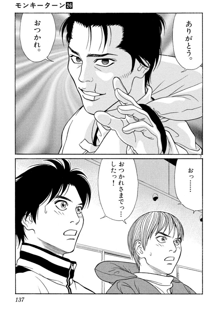 コミックレビュー モンキーターン 26 賞金王決定戦 女王王座決定戦 こも 零細企業営業 7月読書数131冊 Note