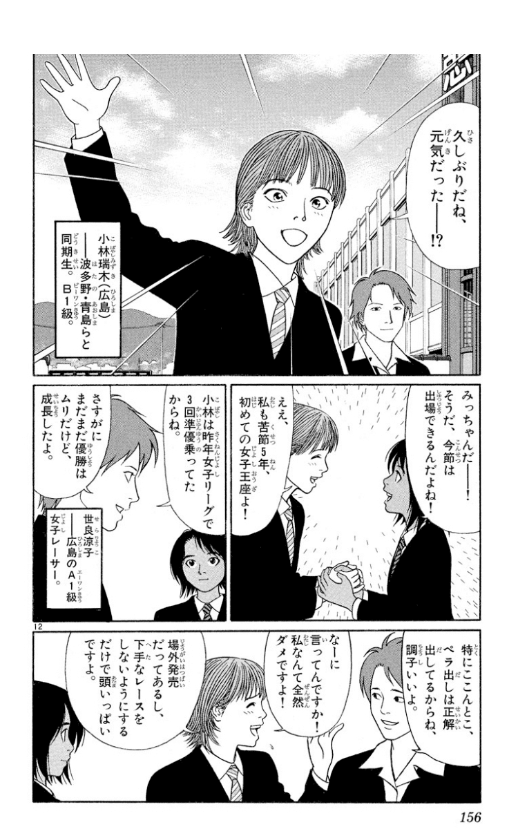 コミックレビュー「モンキーターン(26)」賞金王決定戦！女王王座決定戦  