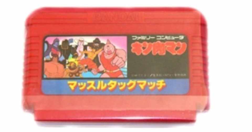 ファミコンゲーム キン肉マンマッスルタッグマッチについて語ろう カオスオブマスターフレイム Note