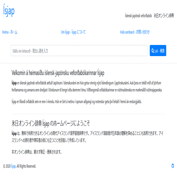 アイスランド語を学んでみよう！（初学者向け教材）｜北欧語書籍翻訳者の会