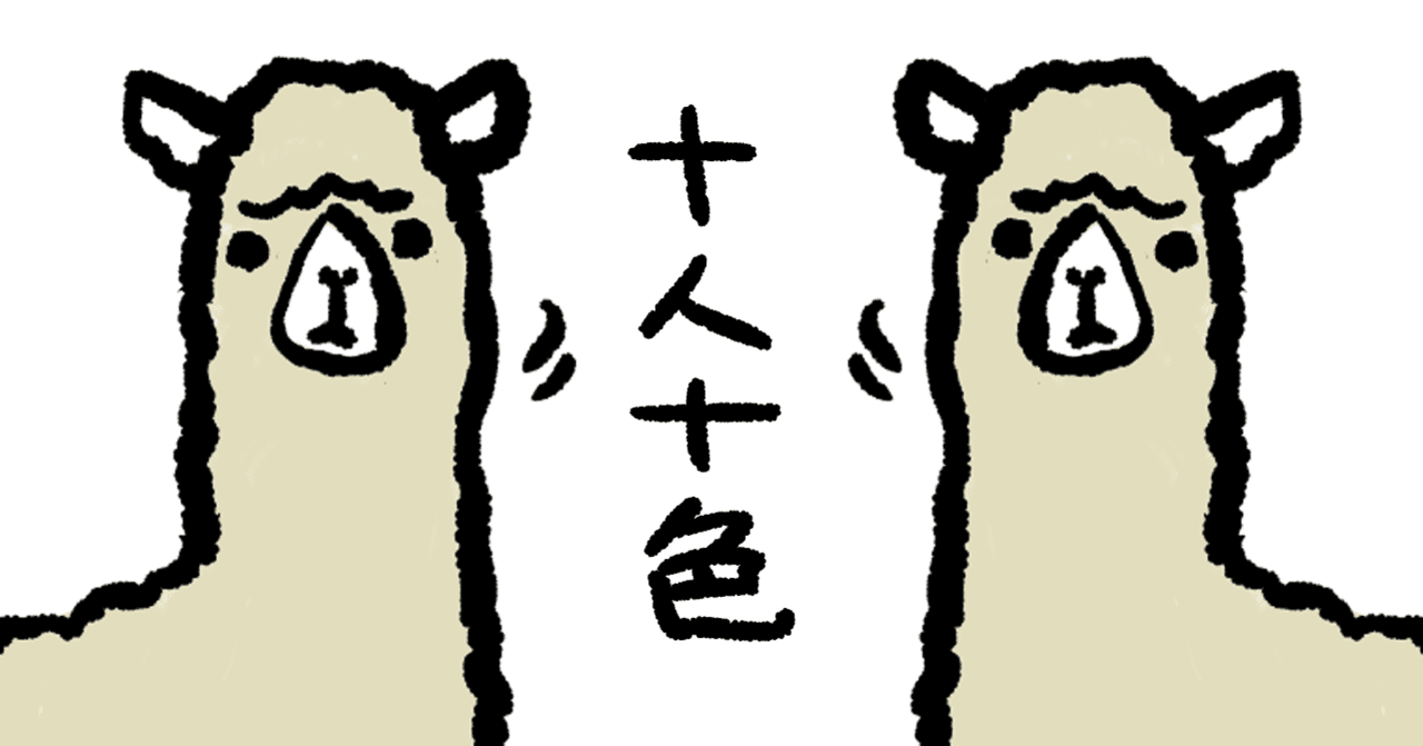 場面緘黙症は早く見つけて対策することで生きづらさを減らせるのではないかな Aya あやはる Note
