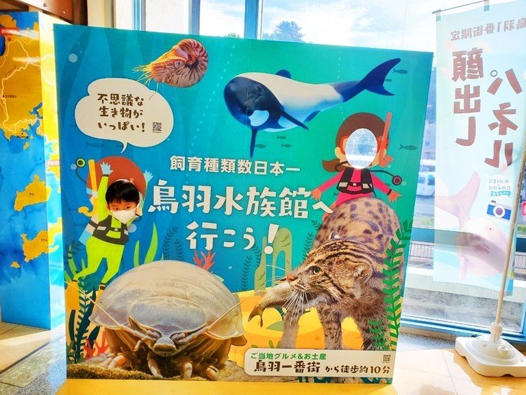 鳥羽水族館 子供目線も大切に コロナ対策も万全で安心して遊べました 雅樹 かつお Note