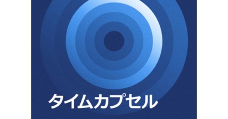微妙な コレジャナイ感 が面白い Spotify タイムライン 鈴麻呂 Note