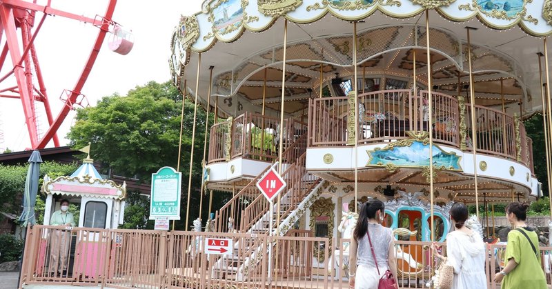 岡山の遊園地で遊ぶなら 唯一無二の遊園地はココ 田舎で起業して14年目 ブランディングコンサルタントの日常 Note 岡山の遊園地で遊ぶなら 唯一無二の遊園地はココ 田舎で起業して14年目 ブランディングコンサルタントの日常 Note