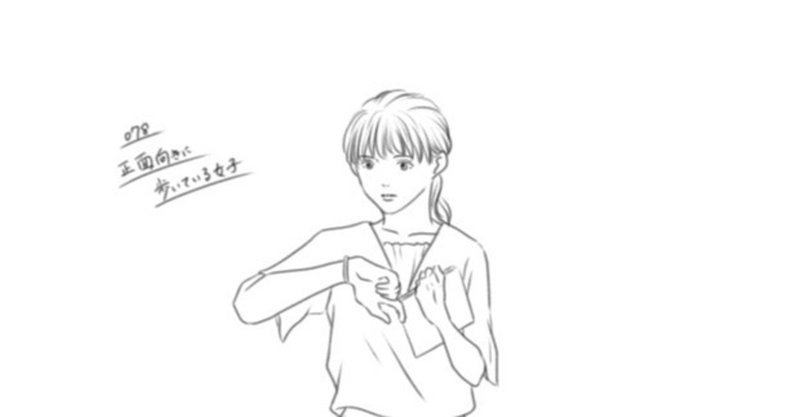 絵の練習 その28 歩く アン Note