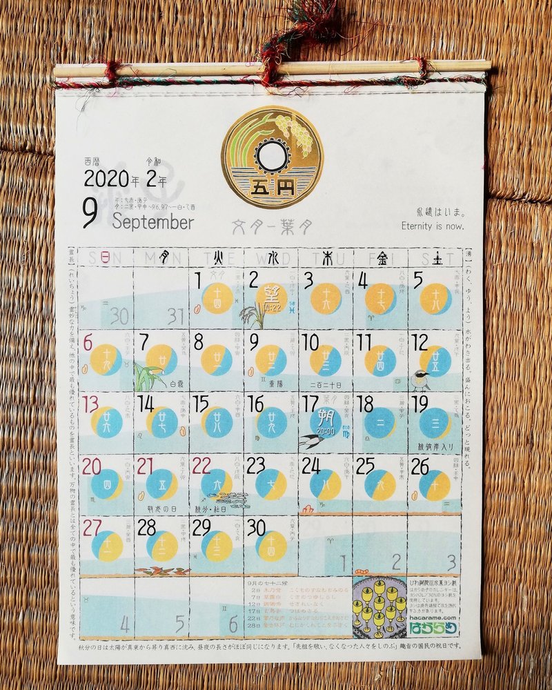 販売してます はからめ月のカレンダー 21 大西ひろき 月とたね Note