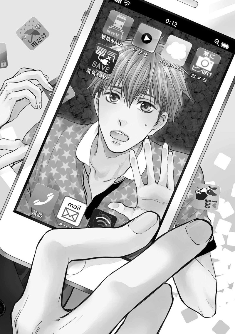 第2巻10 10発売 ねこ田米蔵 魅惑仕掛け 甘い罠 第1話まるごと試し読み リブレ 宣伝担当 Note 第2巻10 10発売 ねこ田米蔵 魅惑仕掛け 甘い罠 第1話まるごと試し読み リブレ 宣伝担当 Note