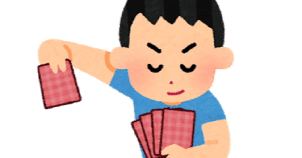カードゲームの新規参入障壁について かせき Note カードゲームの新規参入障壁について かせき Note