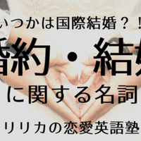 Take For Granted という日本にない言葉 Julie Note