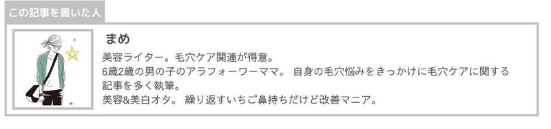 毛穴が閉じない 人必見 セルフケアで使うべき神アイテムベスト5 美容ライターまめ Note