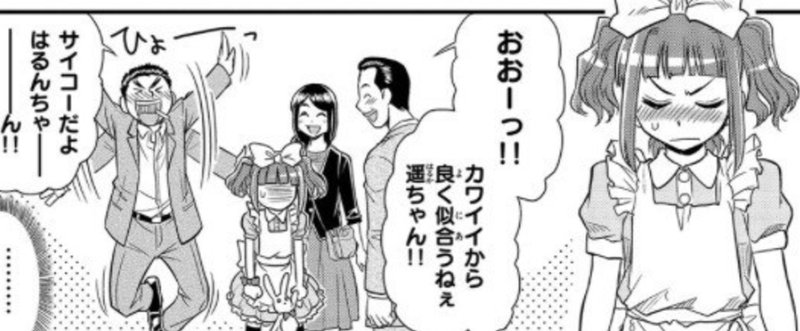 井上和郎先生の性癖は進化する 指定暴力少女しおみちゃん が面白可愛い けくん Note