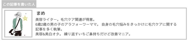 角栓抜いた後 毛穴がぽっかり 早く戻すにはどうしたらいいの 美容ライターまめ Note