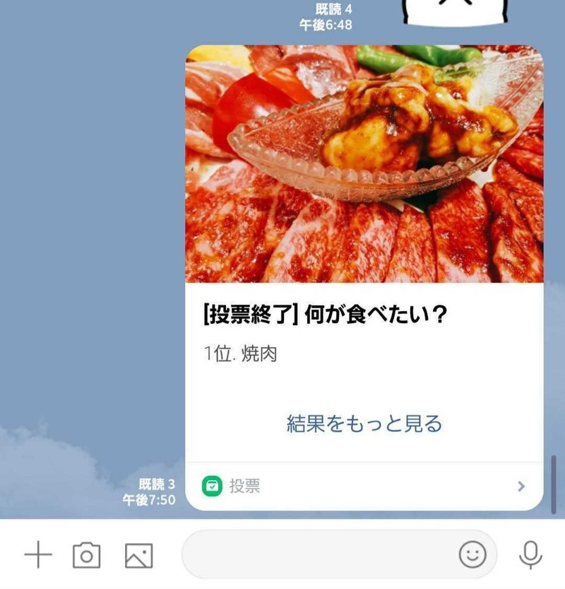 Lineアンケート 投票 の作り方や機能を徹底解説 匿名や複数質問はできる 井口美寿々 株式会社ネッコスceo Note