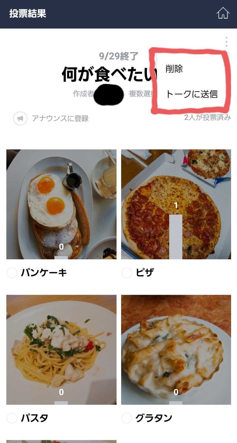 Lineアンケート 投票 の作り方や機能を徹底解説 匿名や複数質問はできる 井口美寿々 株式会社ネッコスceo Note Lineアンケート 投票 の作り方や機能を徹底解説 匿名や複数質問はできる 井口美寿々 株式会社ネッコスceo Note