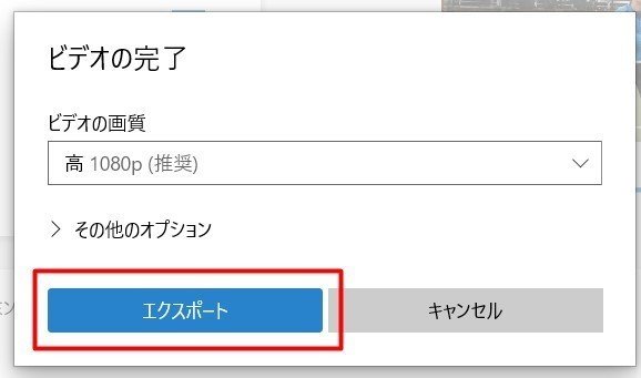 Windows10 標準アプリ フォト で動画を編集 ビデオの完了 添田 健 ひとり起業家のitサポーター Note