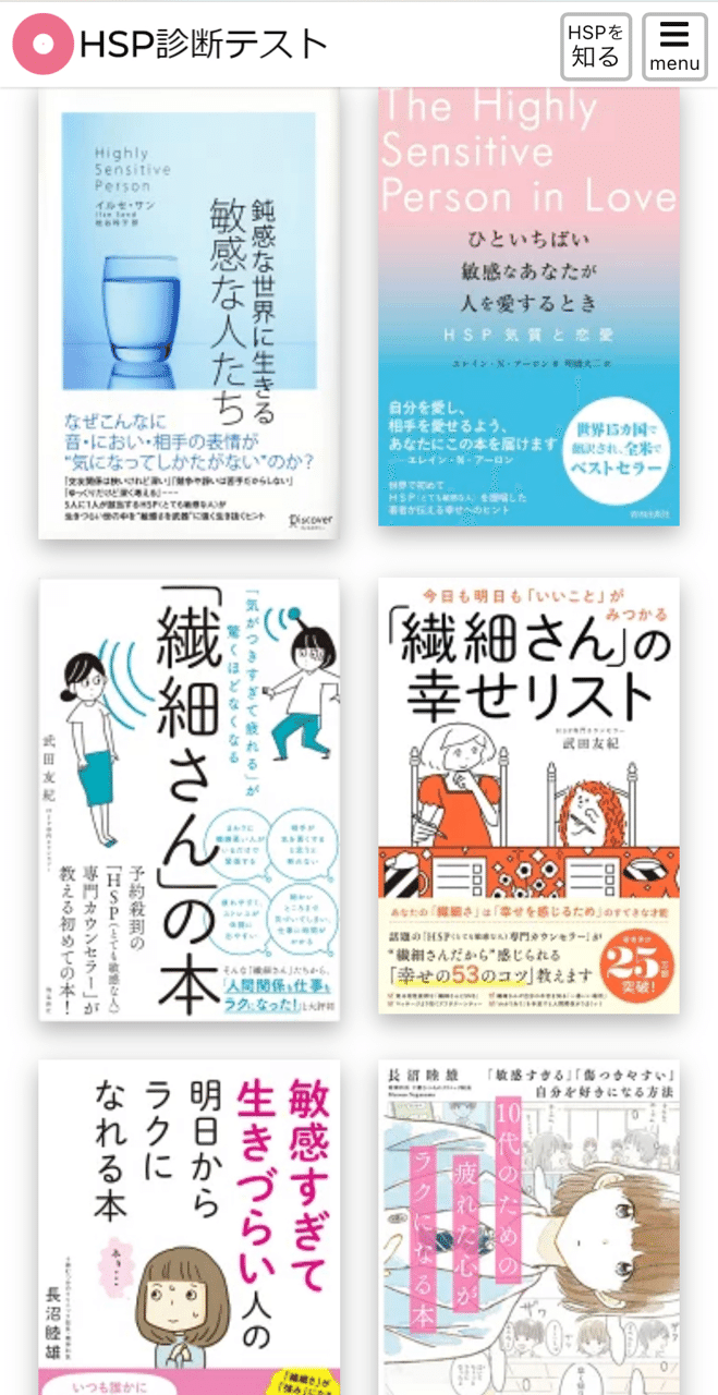 テスト Hsp 診断