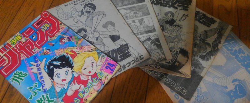 飛ぶ教室 のこと 伊豆平成 Note 飛ぶ教室 のこと 伊豆平成 Note