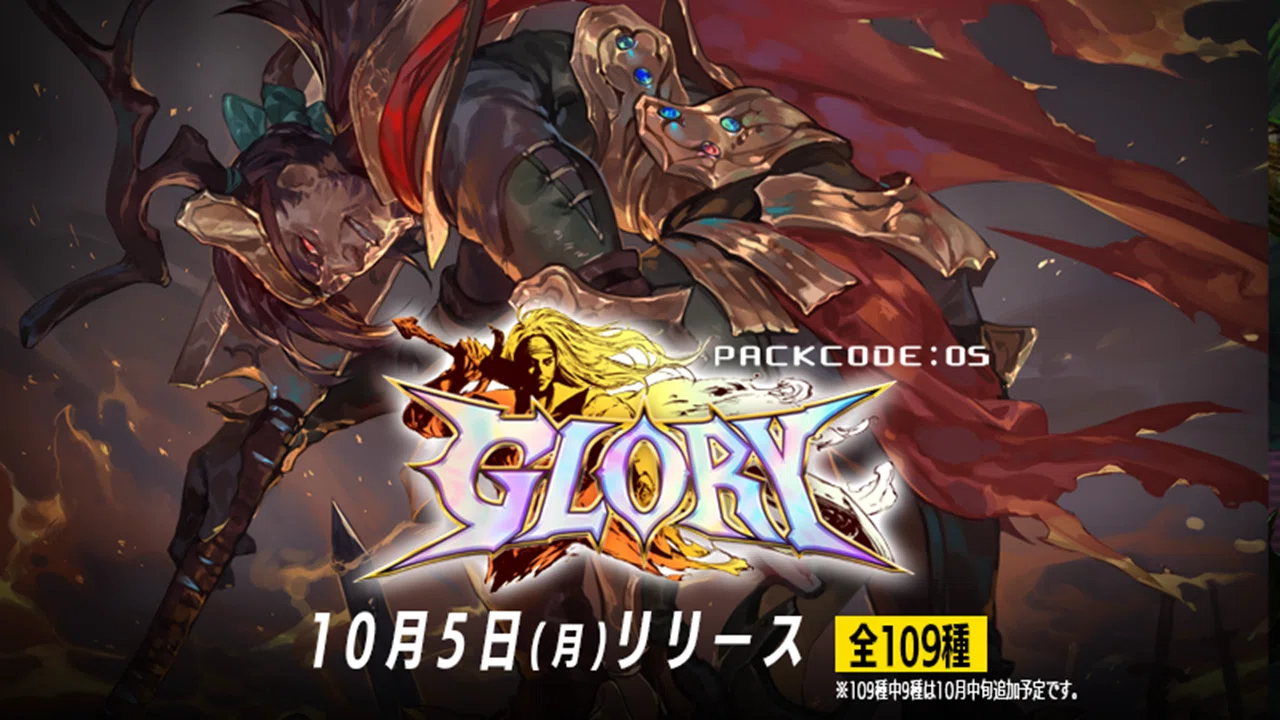GLORY環境アナライズ＆7つのデッキ紹介【ゼノンザード】｜IKE