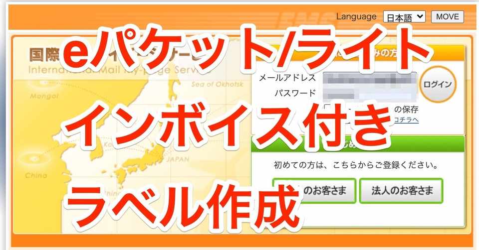 国際郵便で商品を送るにはインボイスが必須 意外と知らない作成方法を解説 ゆうさん Ebay独立2年目 Note