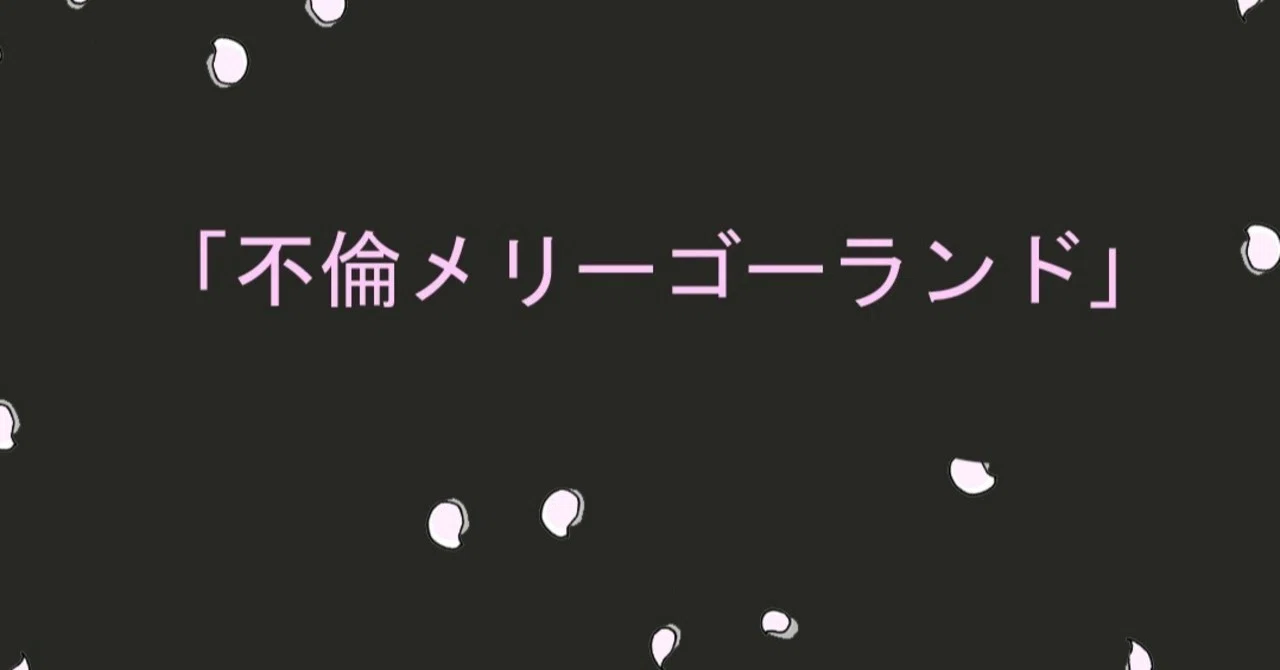 友達の子供がかわいくない の裏話を少々 笑 その さくらピンク 電子書籍 友達の子供がかわいくない オーディオブック発売中 Note 友達の子供がかわいくない の裏話を少々 笑 その さくらピンク 電子書籍 友達の子供がかわいくない オーディオブック発売中 Note