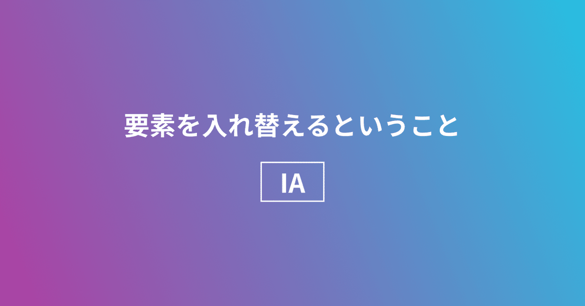 見出し画像