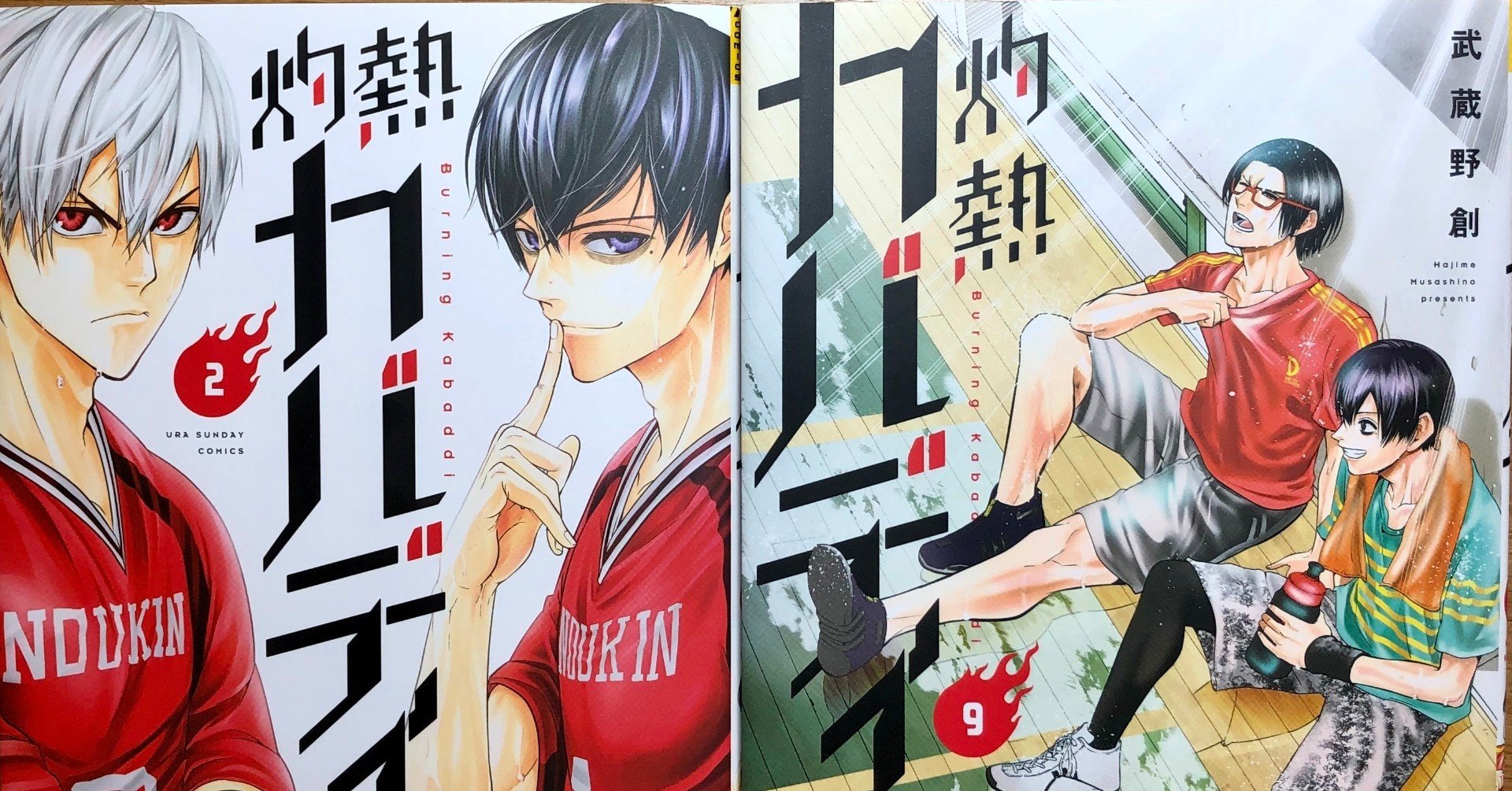 王城正人というカバディ選手に人生を狂わされたオタクの話を聞いてほしい 雪乃 Note 王城正人というカバディ選手に人生を狂わされたオタクの話を聞いてほしい 雪乃 Note