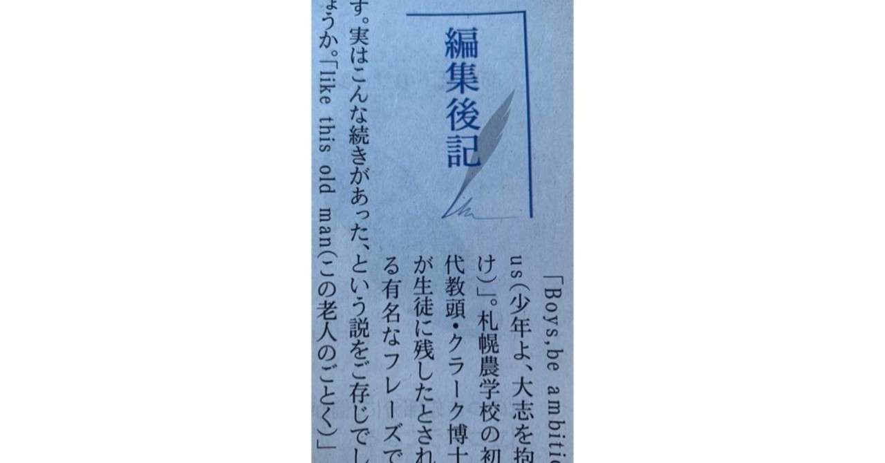 Boys Be Ambitious の続き 一言切り抜きfrom日経 160 一言切り抜きfrom日経 By 倉成英俊 Boys Be Ambitious の続き 一言切り抜きfrom日経 160 一言切り抜きfrom日経 By 倉成英俊