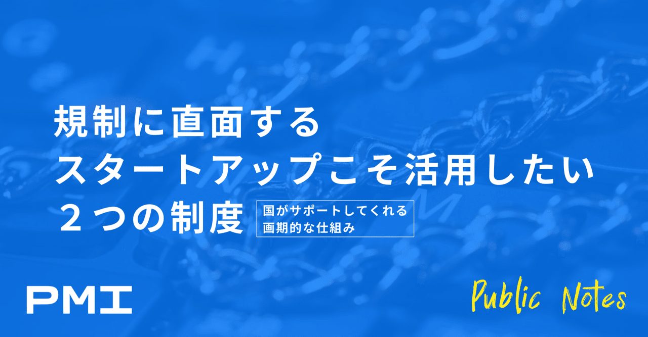 規制制度改革における競争当局の役割 長野県警察 on X: 