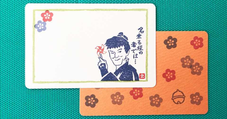 江戸時代の これでもかリサイクル に感激した話 片付けトントン Note