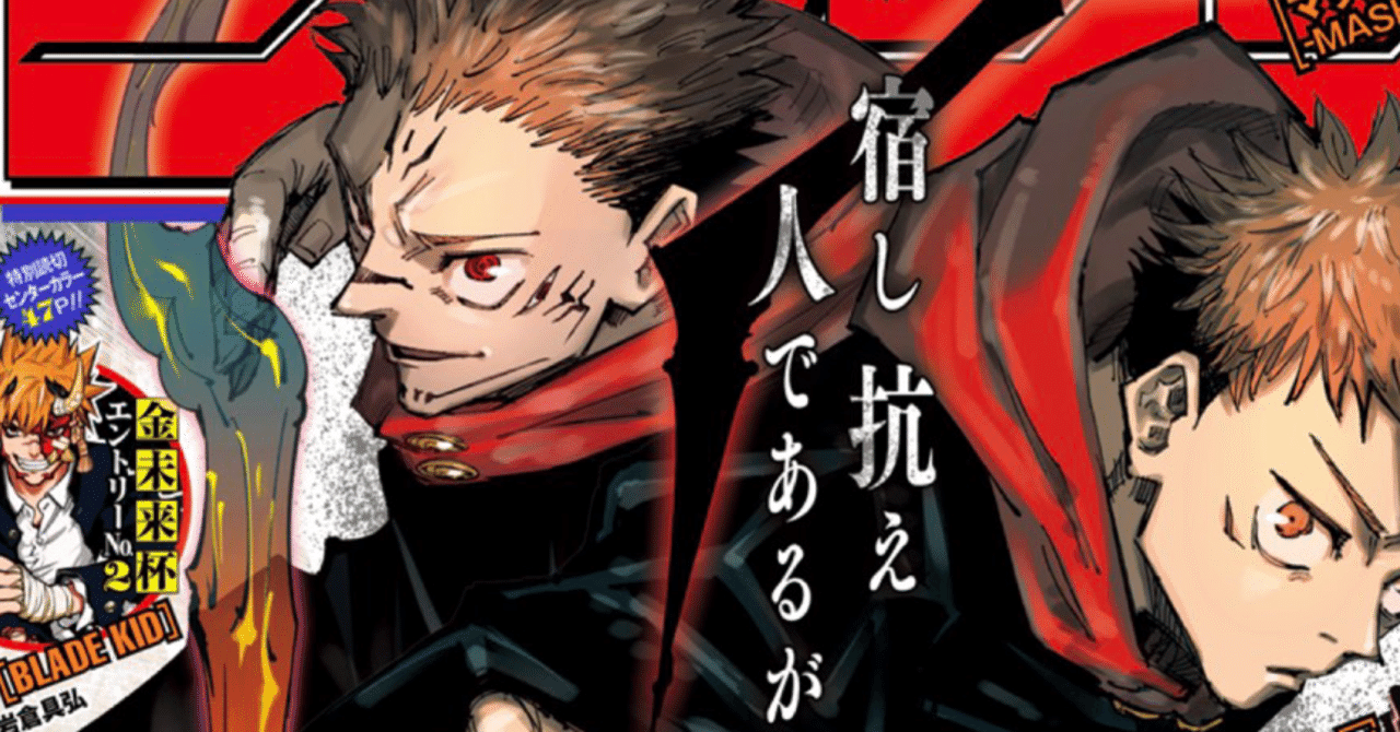 ジャンプ ダンスダンス 43号 おさそう Note ジャンプ ダンスダンス 43号 おさそう Note