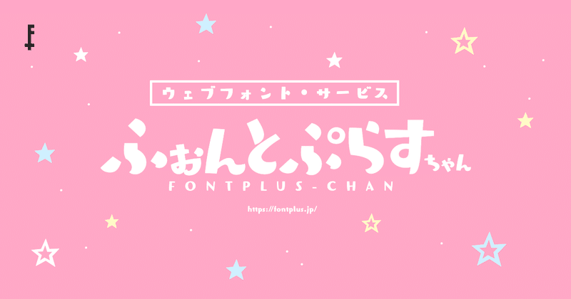 柊椋さんのためし書き みんなのためし書き Fontplus