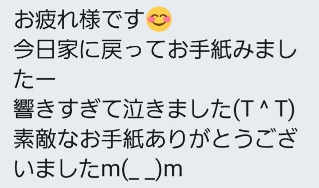 蓮からのお手紙 の感想 蓮 Note 蓮からのお手紙 の感想 蓮 Note