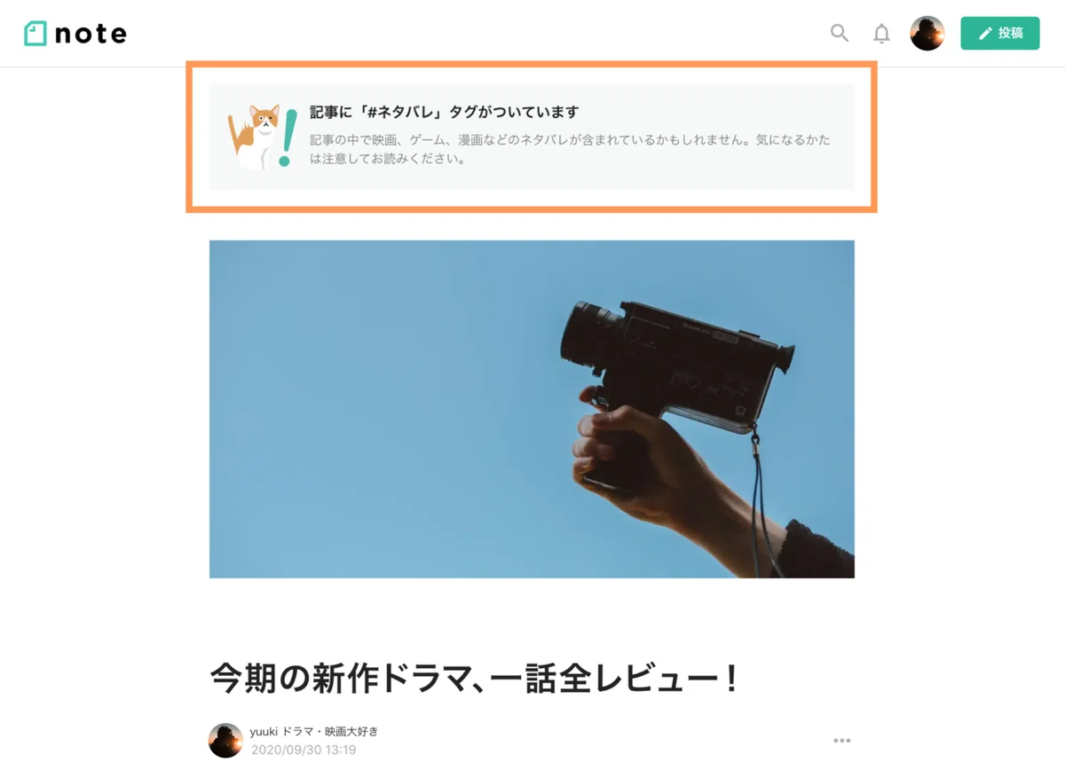 ネタバレ記事画像02
