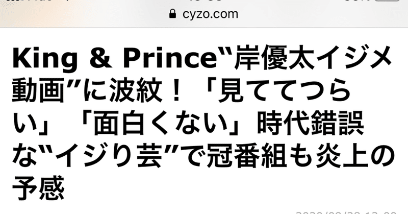 キンプリ King Princeの岸くんイジメ イジリ更新 また炎上して 菌プリの冠番組は危険 相性最悪が一般バレてます アイドル気録ビジネスnote ジャニーズで気づき学ぶ 自分ブランド マーケティング Note キンプリ King Princeの岸くんイジメ イジリ更新 また炎上して 菌プリの冠番組は危険 相性最悪が一般バレてます アイドル気録ビジネスnote ジャニーズで気づき学ぶ 自分ブランド マーケティング Note