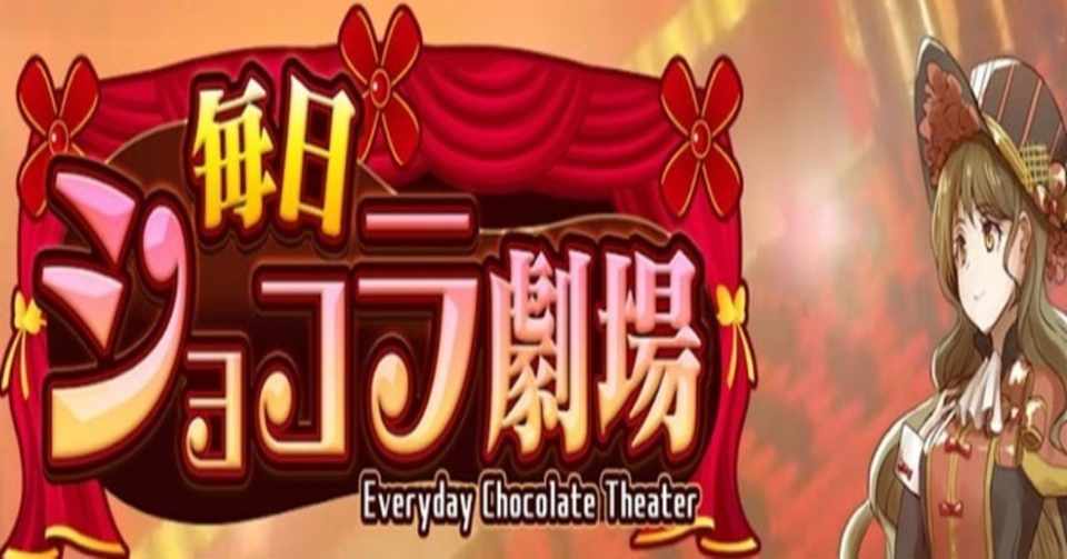 毎日ショコラ劇場キャラクターのイラスト情報や人気投票結果まとめ アブラハム診療所 Note
