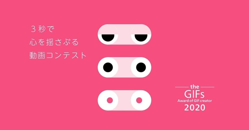 ベスト オブ ベリー ショート Thegifs エントリー作品紹介 4 田中豆 平凡な誰かの名言 Note