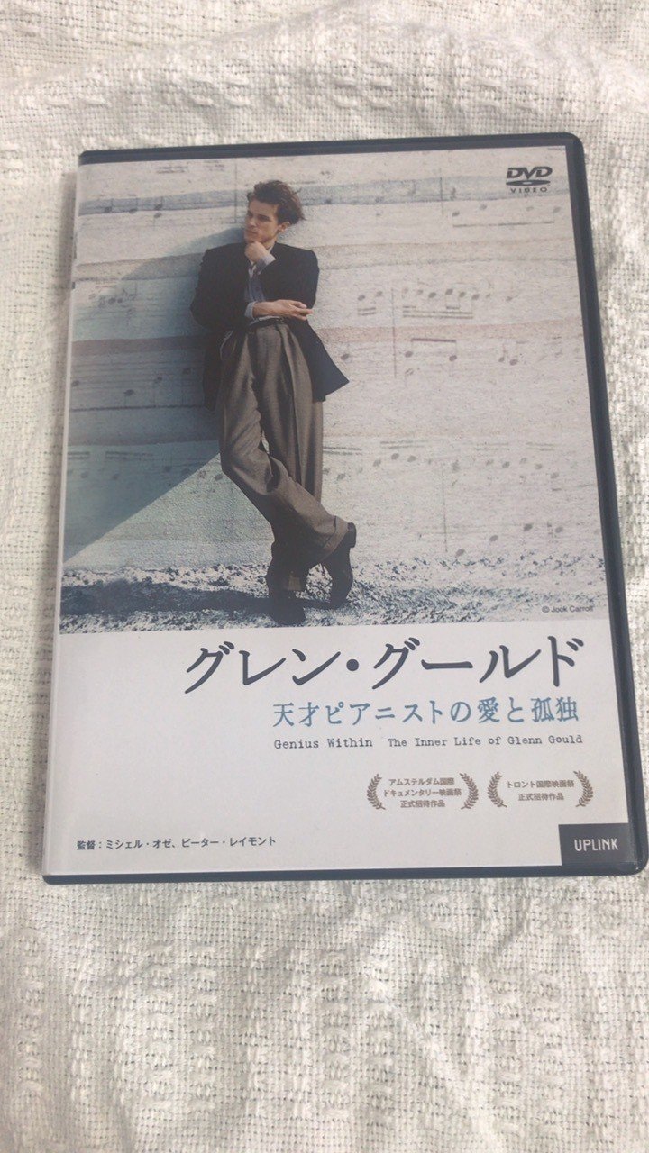 グレン・グールド 天才ピアニストの愛と孤独 [DVD] tf8su2k www
