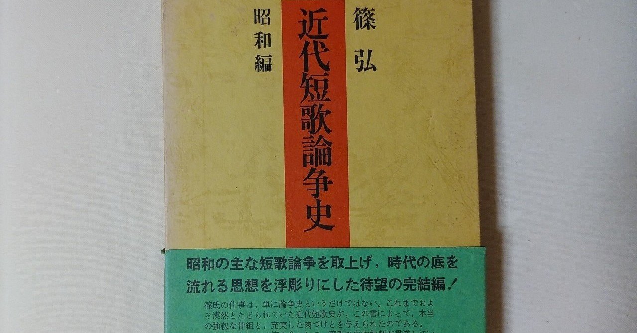 ヨドバシ.Com - 近代短歌と現代短歌 [単行本] 通販【全品無料配達】