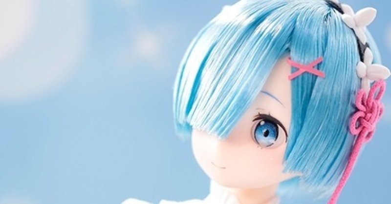 鬼がかってますね 大人気アニメ Re ゼロから始める異世界生活 よりレムが1 6サイズドールで登場 るちゃどぉる公式 Note 鬼がかってますね 大人気アニメ Re ゼロから始める異世界生活 よりレムが1 6サイズドールで登場 るちゃどぉる公式 Note