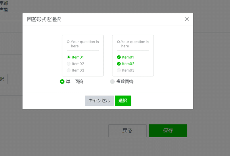 Lineリサーチ アンケート 機能の結果確認法や使い方を徹底解説 無料で利用可 井口美寿々 株式会社ネッコスceo Note Lineリサーチ アンケート 機能の結果確認法や使い方を徹底解説 無料で利用可 井口美寿々 株式会社ネッコスceo Note