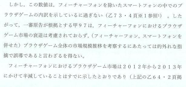 シン ネトゲ戦記第四十四話 対谷直史さん 損害賠償請求事件 暇な空白 Note