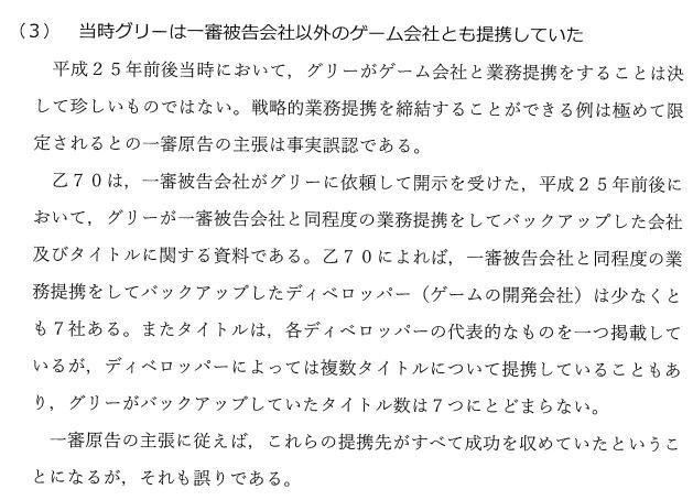 シン ネトゲ戦記第四十四話 対谷直史さん 損害賠償請求事件 暇な空白 Note