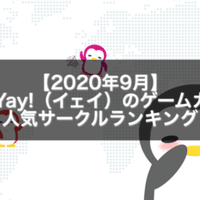 妖怪ウォッチぷにぷに で確実にともだちをつくる方法 ユキ Note