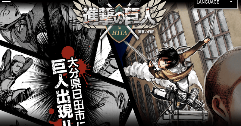 進撃の巨人 Vs One Piece カセットboy Note