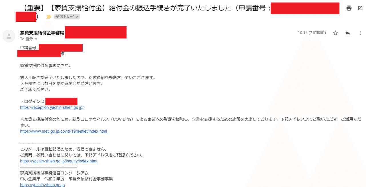 雑談 家賃支援給付金と企業評価を見るサイト Kazuma 新解釈キングダム 中国古代史妄想局 Note