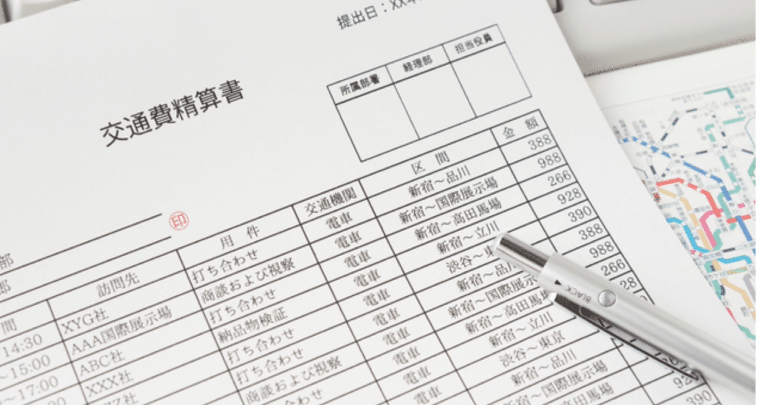 経費精算を現金精算から振込へ 野辺地 克哉 Note