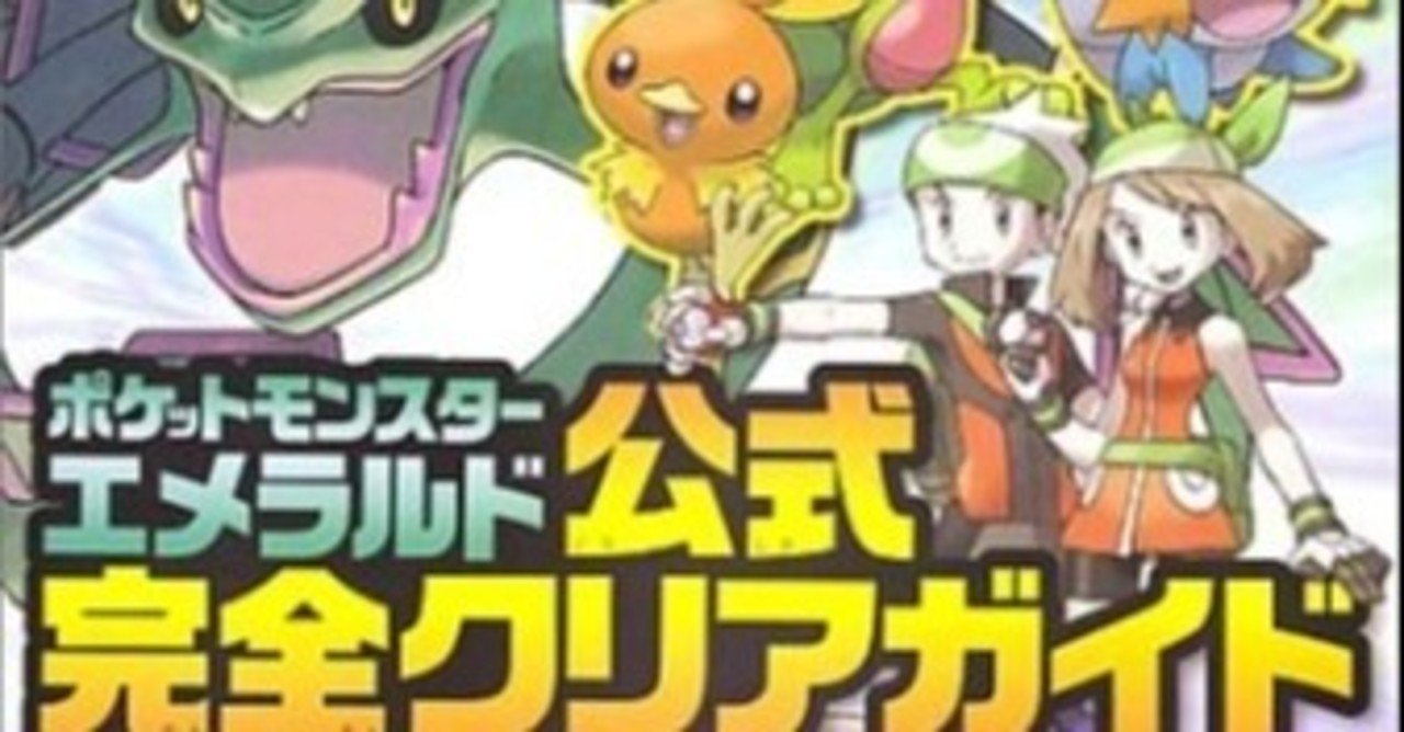 ポケモンのmv激エモ juzujunretsu note