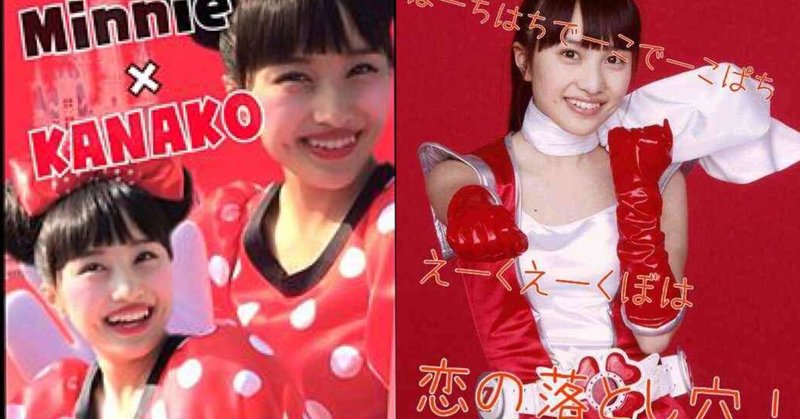 ももクロ赤色担当エース 百田夏菜子 ももたかなこ の可愛すぎる厳選動画とか魅力 随時更新中 1 11 Xflynkitty Note