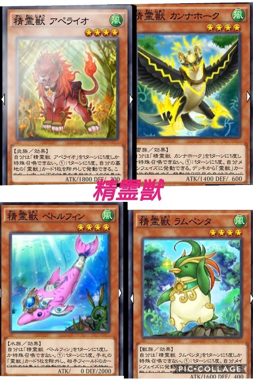 霊獣を使い始めるあなたへ かっぴー Note