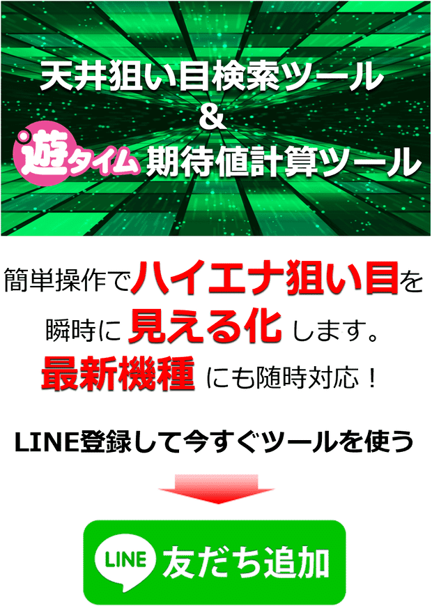 サラリーマン 番長 2 設定 差